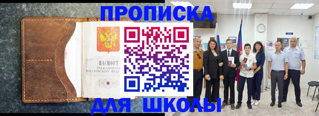 временная прописка в Курганской области