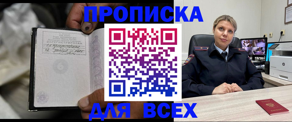 прописка в квартире в Курганской области