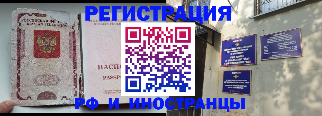 временная регистрация надежно в Курганской области