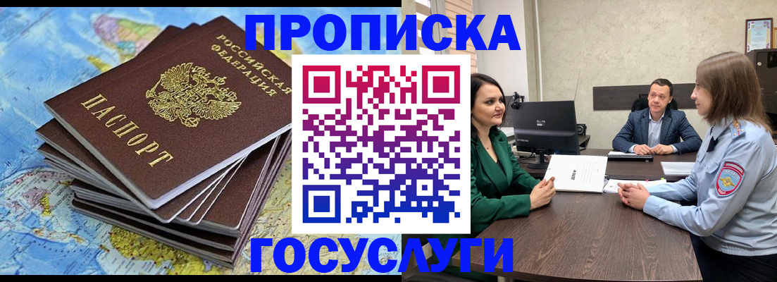 временная регистрация собственник в Курганской области