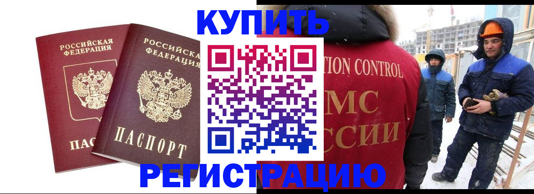 прописка 2025 в Курганской области