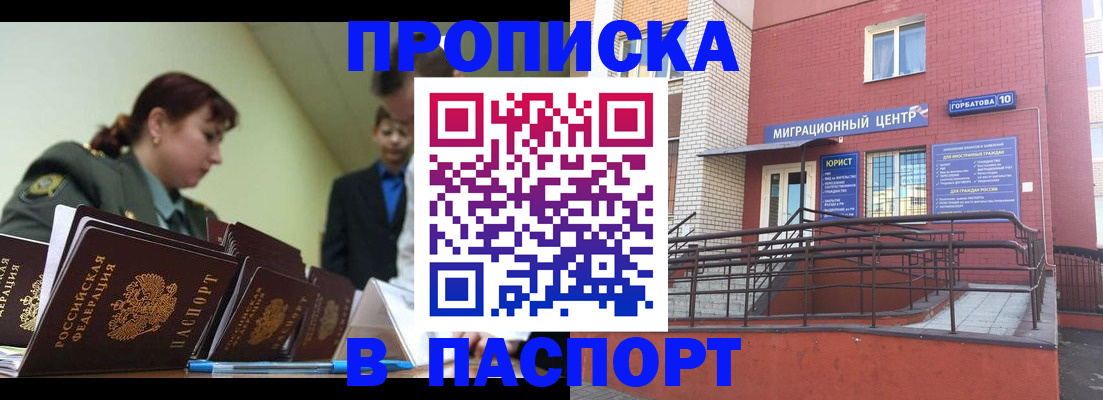 временная регистрация собственник в Курганской области